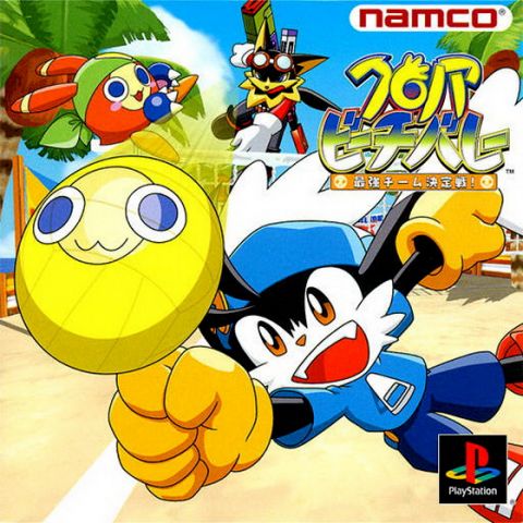 PSX ISO Download: Klonoa Beach Volleyball - Where to Find?