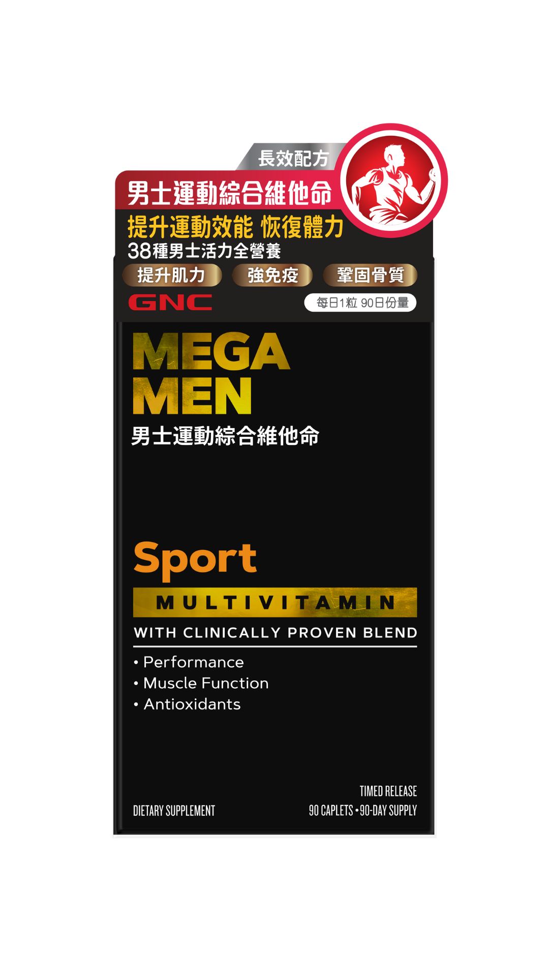 gnc mega men sport: Boost Your Workout and Enhance performence.